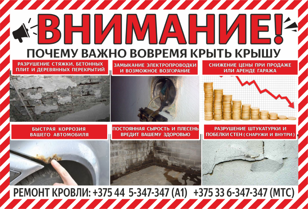 Ремонт кровли - важно ли это?